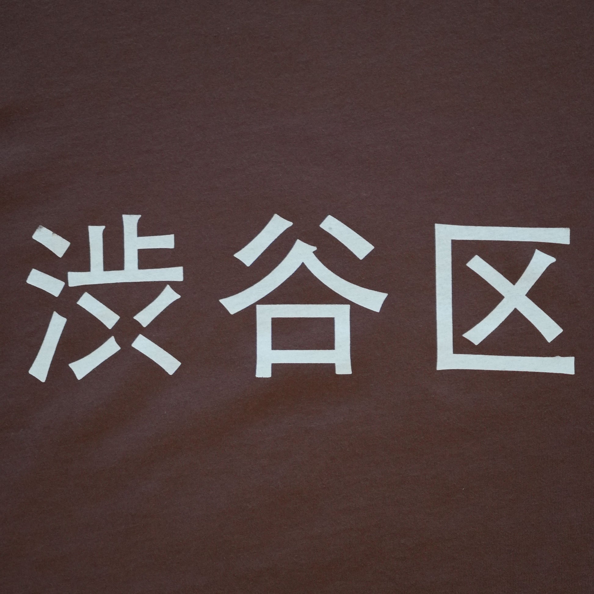 basic_brown